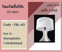 โคมไฟ ต งโต ะ โคมไฟ โคมไฟแขวน โคมไฟต งพ น