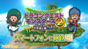 Mar 12, 2014 · イルルカspでオンライン対戦してもすぐに負けてしまいます。使っているキャラは、サージタウス、おにこんぼう(カウンター型)、アスラゾーマ(すてみ)です。 ã‚¤ãƒ«ãƒ«ã‚« ã‚¹ãƒžãƒ›ç‰ˆ ãƒ‰ãƒ©ã‚´ãƒ³ã‚¯ã‚¨ã‚¹ãƒˆãƒ¢ãƒ³ã‚¹ã‚¿ãƒ¼ã‚º2 ã‚¤ãƒ«ã¨ãƒ«ã‚«ã®ä¸æ€è­°ãªéµsp ãŒæ˜Žæ—¥8 6é…ä¿¡ã¸ ãƒ•ã‚¡ãƒŸé€šapp