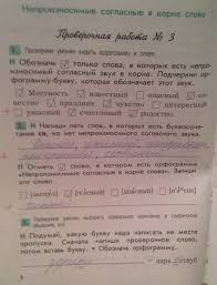гдз проверочные и контрольные работы по русскому языку 4 класс канакина Gdz Russkomu Yazyku 4 Klass Kanakina Goreckij Prakard