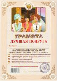что можно подарить на день рождения подруге 10 лет Podruge Smeshnye Podarki Podarki Svoimi Rukami Idei Podarkov