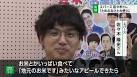 宮城 お笑い「エバース」佐々木さん 「とめふるさと大使」に｜NHK ...