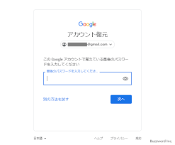 削除したgoogleアカウントを復元する Googleアカウントの使い方