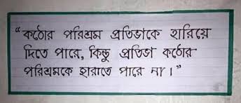 Image result for à¦²à¦•à§à¦·à§à¦¯ à¦¯à¦–à¦¨ Golden A+ or A+