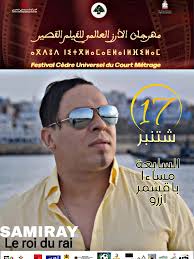 يوم الخميس المقبل انشاء الله تحية كبيرة لكل محبي سامي راي ملك الراي المغربي  ♥️♥️♥️♥️💪💪💪💪