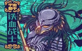The Predator Reigns Supreme At China Box Office Predator Movie Predator Concept Design