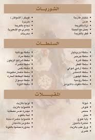 زواج اخوي قرب وفزعتكم بوفيه الصفحة 4 عالم حواء