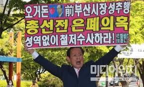 아빠의 마음.보호시설 목사, 미성년자 상습 성추행 의혹. ìž ì í•œ ì˜¤ê±°ëˆ ì „ ë¶€ì‚°ì‹œìž¥ ì „ë‚¨ ìˆœì²œì„œ ë°œê°
