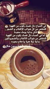 القهوة قهوتي قهوتك بن سمراء قهوة لايك و كومنت تحفيز للاستمرار بدعمكم نستمر ف نجان ق ـهوة بـدون س ك ر Dog Bowls Bowl