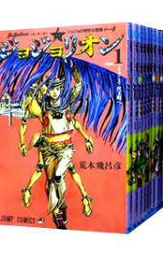 Jojo's bizarre adventure part 8: å…¨å·»ã‚»ãƒƒãƒˆ ã‚¸ãƒ§ã‚¸ãƒ§ãƒªã‚ªãƒ³ ï¼' ï¼'ï¼–å·»ã‚»ãƒƒãƒˆ ä¸­å¤ è'æœ¨é£›å'‚å½¦ å¤æœ¬ã®é€šè²©ãªã‚‰ãƒãƒƒãƒˆã‚ªãƒ•