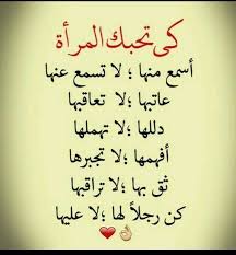 Pin By نوف الدوسري On خواطر Sakes In 2020 Words Quotes Funny Arabic Quotes Quotes