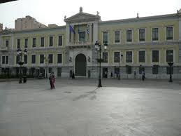 Αποτέλεσμα εικόνας για εθνικη τραπεζα