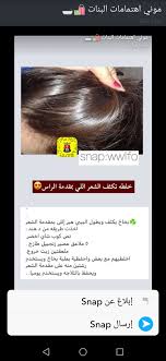 Pin By Htoon On خلطات جمال عنايه Hair Care Oils Diy Skin Care Routine Hair Care Recipes
