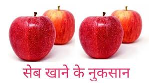 Apple Khane Ke Nuksan Apple Fruit Health