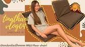 High Utilization And Comfortableness Muji Floor Chair Review Youtube