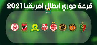 دور الـ 32 التمهيدي الثاني، يشارك فيه الأهلي والزمالك. Ø±Ø¨Ø¹ Ù†Ù‡Ø§Ø¦ÙŠ Ø§Ù„Ø£Ø¨Ø·Ø§Ù„ Ø§Ù„Ø£ÙØ±ÙŠÙ‚ÙŠ Ù†ØªÙŠØ¬Ø© Ù‚Ø±Ø¹Ø© Ø¯ÙˆØ±ÙŠ Ø£Ø¨Ø·Ø§Ù„ Ø£ÙØ±ÙŠÙ‚ÙŠØ§ 2021 Ø±Ø¨Ø¹ Ù†Ù‡Ø§Ø¦ÙŠ Ø§Ù„Ø£Ù‡Ù„ÙŠ ÙˆØ¨ÙŠØ±Ø§Ù…ÙŠØ¯Ø² ÙÙŠ Ø§Ù„Ø¨Ø·ÙˆÙ„Ø§Øª Ø§Ù„Ø£ÙØ±ÙŠÙ‚ÙŠØ© Ù¢Ù Ù¢Ù¡ Ø«Ù‚ÙÙ†ÙŠ