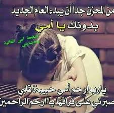 pin by najda serroukh on أمي حبيبتي wisdom quotes life wisdom quotes life quotes