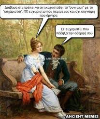 Pin By Ioanna Nikolakopoulou On Xioymor Funny Art Memes Classical Art Memes Art Jokes