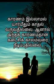 Pin By Sandhiya On Quotes In Tamil Quotes Image Movie Posters