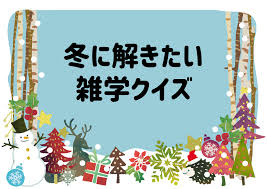 脳トレクイズラボ