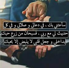 صور حب رومانسية جدا 2020 اجمل صور حب في العالم 2020 فوتوجرافر Spirit Quotes Arabic Love Quotes Love Words