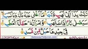 Ilmu tajwid ini sangat penting untuk dipelajari oleh setiap muslim. Learn Quran With Tajweed 111 Surah Al Lahab Juz Amma For Kids By Online Quran Teacher