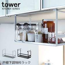 楽天市場 tower タワー 戸棚下 調味料ラック 調味料スタンド キッチン 収納 戸棚 塩 コショウ 調味料 ラック 調味料台 便利 おしゃれ 隙間 収納 山崎 山崎実業 あなろ インテリア雑貨 kitchen rack seasoning rack spice rack white