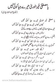 Pin On Naat Collections