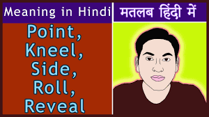 There are total 1 hindi meaning and definitions have been listed for the english word 'recite'. Recite Point Meaning In Hindi Recite Meaning In Hindi