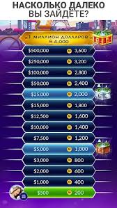 If you fail, then bless your heart. Download Who Wants To Be A Millionaire Trivia Quiz Game 43 0 0 Apk Mod Money For Android