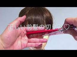 あっという間に伸びてしまう前髪ですが わざわざ前髪を切るだけのためにサロンへ行くのは面倒ですよね そこでセルフカットを覚えて いつでもベストな長さを キープしませんか コツを覚えたら誰でも簡単にできるようになりますよ セルフカット 前髪 ショートボブ