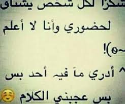 رمزيات عربي كلمات تصميم تصاميم انجليزي post words quotes english friends quotes arabic funny funny quotes