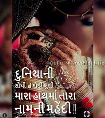 Kab Tu Roj Laga Mere Name Ki Mehndi Romantic Love Quotes Muslim Love Quotes Inspirational Quotes