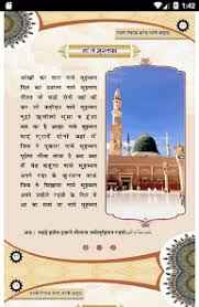 Islam Ki Bunyadi Batain Hindi