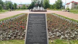 Александр сударев, архив вечернего краснотурьинска Memorial Slavy Karpinsk Picture Of Memorial Glory Karpinsk Tripadvisor