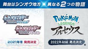 The game was announced worldwide on the 25th anniversary of the release of pokémon red and green on february 27, 2021 at 12 am jst through pokémon presents. Bxv9uvgyipajsm