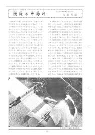 民俗博物館だより