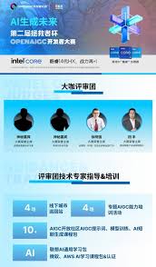 AI开发者快来!第二届拯救者杯OPENAIGC开发者大赛报名开启啦!_TOM资讯