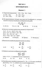 тетрадь для контрольных и самостоятельных работ по алгебре 7 класс B P Gejdman 4 Klass Reshebnik Algebra Math Sheet Music
