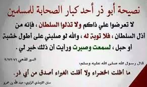 النصيحة لولاة الأمور كيفيتها وصورها وأقوال محبي العلامه الفقيه الشيخ محمد ابن عثيمين رحمه الله فيسبوك