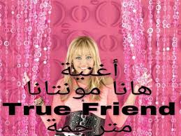 مشاهدة وتحميل مسلسل hannah montana مترجم بجودة عالية اونلاين وتحميل مباشر. Ø§Ù„Ø­Ù„Ù‚Ø© Ø§Ù„Ø§Ø®ÙŠØ±Ø© Hannah Montana Ù…Ø³Ù„Ø³Ù„ Ù…ØªØ±Ø¬Ù… Ù‚ØµØ© Ø¹Ø´Ù‚