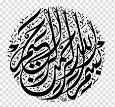 Download gambar kaligrafi allah muhammad. Islamic Calligraphy Islamic Art Arabic Calligraphy Kaligrafi Allah Transparent Background Png Clipart Hiclipart