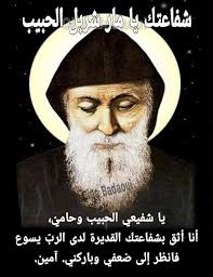 أُمّ الرحمة والخلاص