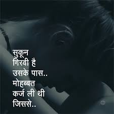 Pin By Deepti Rane On Mixzar Hindi Quotes Marathi Quotes In My Feelings
