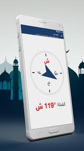 مواقيت الصلاة والأذان في الخرج لجميع الاوقات الفجر ,العصر,الظهر,المغرب وايضاً العشاء Islamic Saudi Arabi Prayer Times Ù…ÙˆØ§Ù‚ÙŠØª Ø§Ù„ØµÙ„Ø§Ø© For Android Apk Download