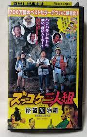 Maybe you would like to learn more about one of these? ã‚ºãƒƒã‚³ã‚±ä¸‰äººçµ„ã®å€¤æ®µã¨ä¾¡æ ¼æŽ¨ç§»ã¯ 59ä»¶ã®å£²è²·æƒ…å ±ã‚'é›†è¨ˆã—ãŸã‚ºãƒƒã‚³ã‚±ä¸‰äººçµ„ã®ä¾¡æ ¼ã‚„ä¾¡å€¤ã®æŽ¨ç§»ãƒ‡ãƒ¼ã‚¿ã‚'å…¬é–‹