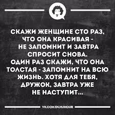 есть слова которые остаются в душе на всю жизнь Pin Ot Polzovatelya Gala K Na Doske Funny Kartinki Yumor