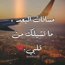 No Photo Description Available True Words Arabic Words Arabic Quotes