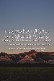 مبروم Quran 3 8 Islamic Quotes Islamic Quotes Quran Cool Words
