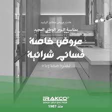 الرشيد للمطابخ Posts Facebook