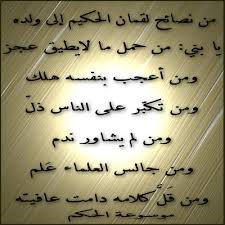 102 حكم الإمام المحدث أو الجنب 104 مسائل متفرقة من القدوة 107 من المكروهات في الصلاة 115 مستحبات الصلاة 119 من أم قوما وهم كارهون 129 أحوال قبول خبر الفاسق 145 هيئات القعدات في الصلاة 157 أوقات الصلاة 170 في أسماء الصلوات 177 فضل الصف الأول 190. ØµÙˆØ± Ù„Ø§Ø±ÙˆØ¹ Ø§Ù‚ÙˆØ§Ù„ ÙˆØ­ÙƒÙ… Ø§Ù„Ø§Ù…Ø§Ù… Ø¹Ù„ÙŠ Ø¹Ù„ÙŠÙ‡ Ø§Ù„Ø³Ù„Ø§Ù… Ù…Ù†ØªØ¯ÙŠØ§Øª Ø¯Ø±Ø± Ø§Ù„Ø¹Ø±Ø§Ù‚